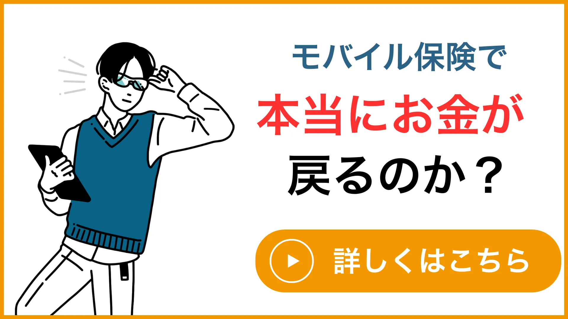 実際にいくら戻ったのか、請求の記録を見る