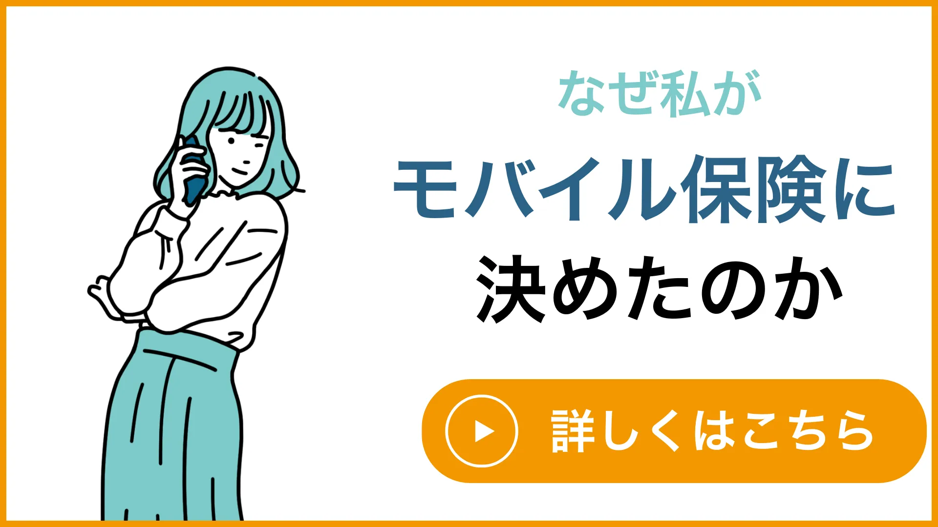 3つを全部調べて比べた結論を見る
