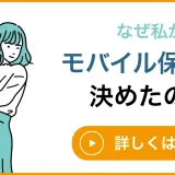 モバイル保険・AppleCare・キャリア保証を比較するイメージ
